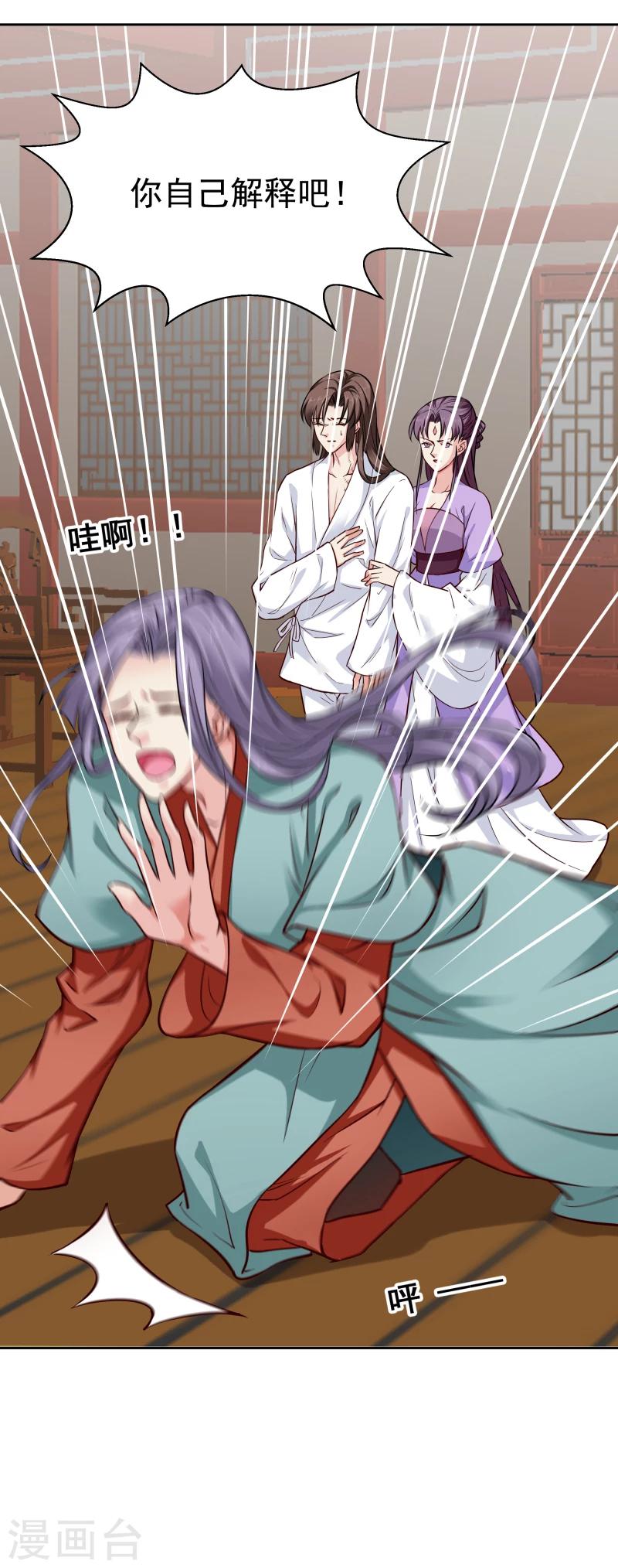 第106话 你个不争气的东西-第108话