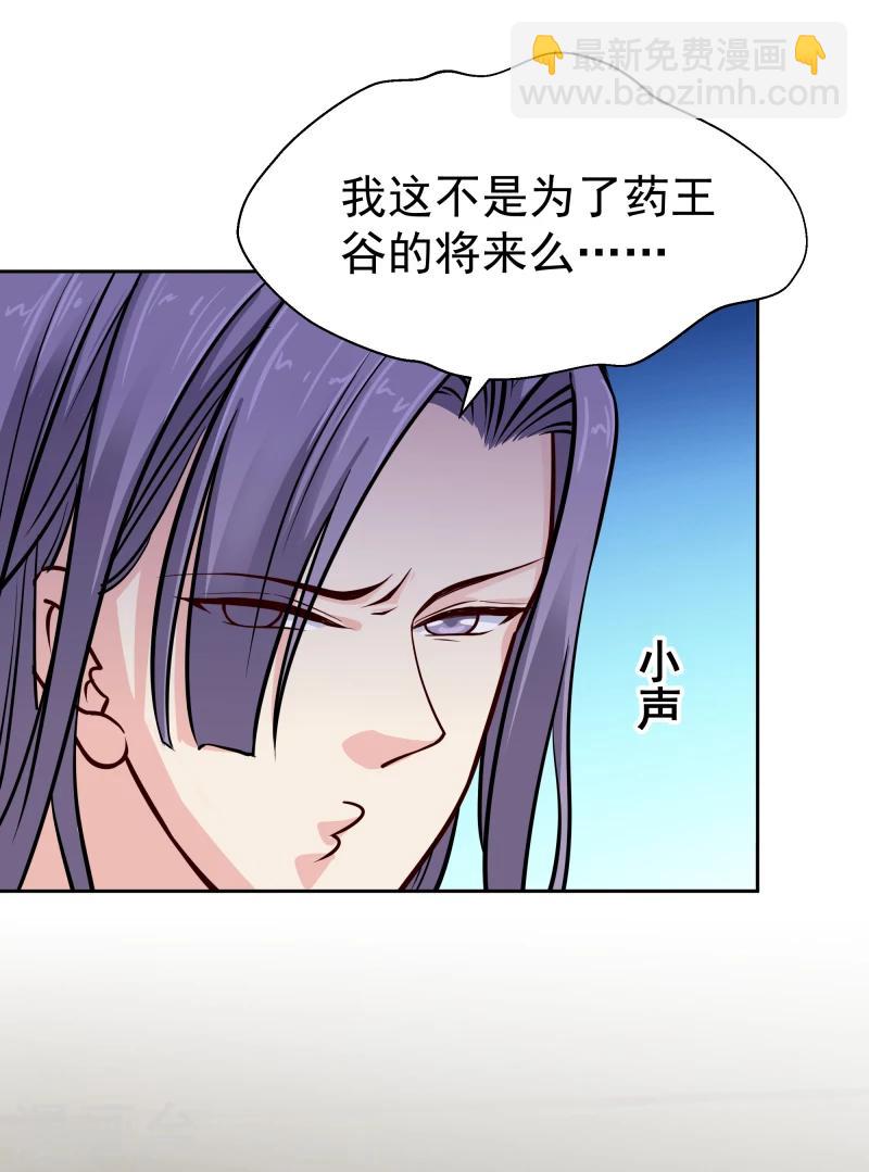 第106话 你个不争气的东西-第108话