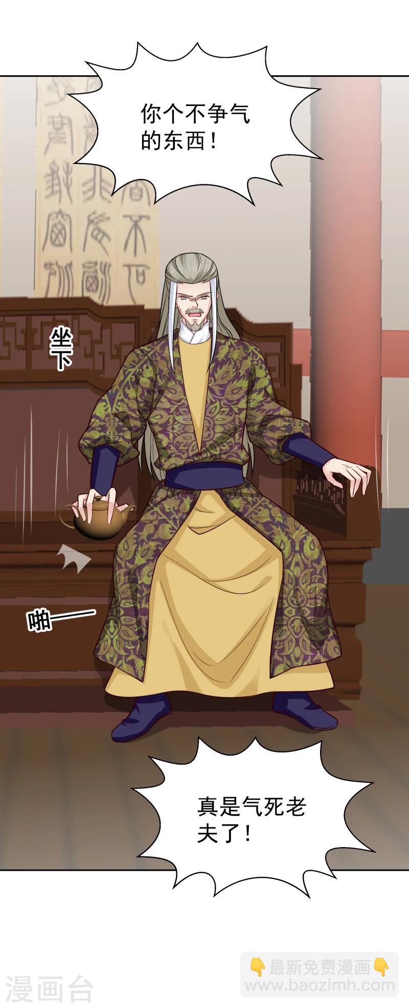 第106话 你个不争气的东西-第108话