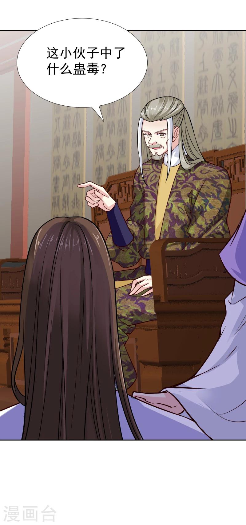 第106话 你个不争气的东西-第108话