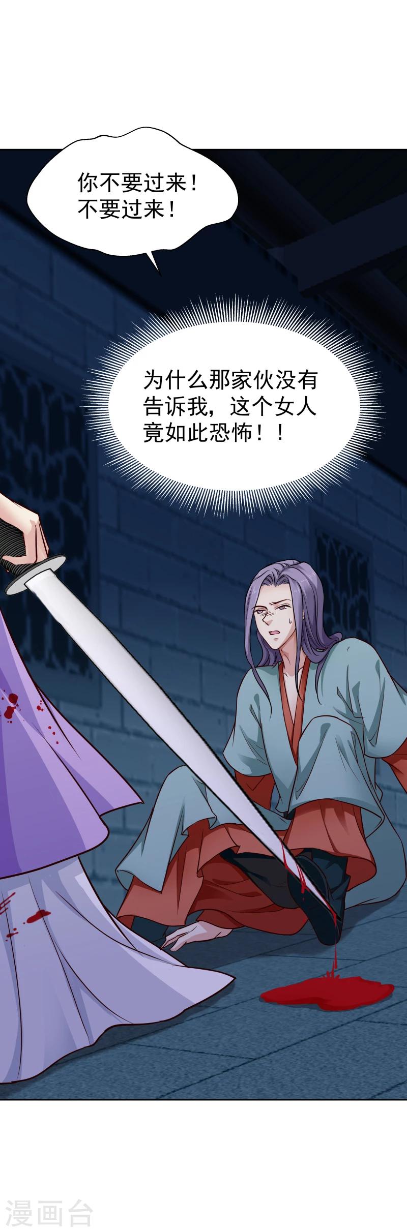 第106话 你个不争气的东西-第108话