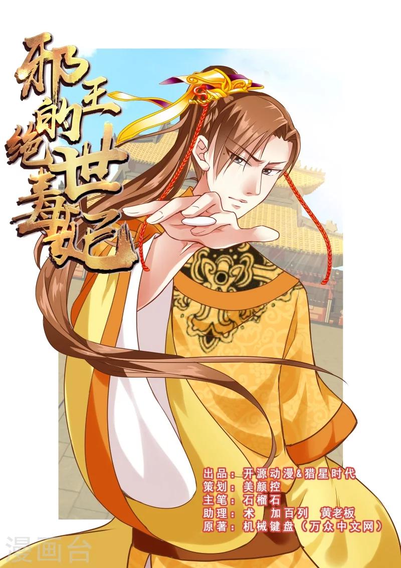 第12话 千机玲珑局-第12话