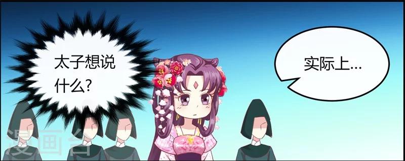 第12话 千机玲珑局-第12话