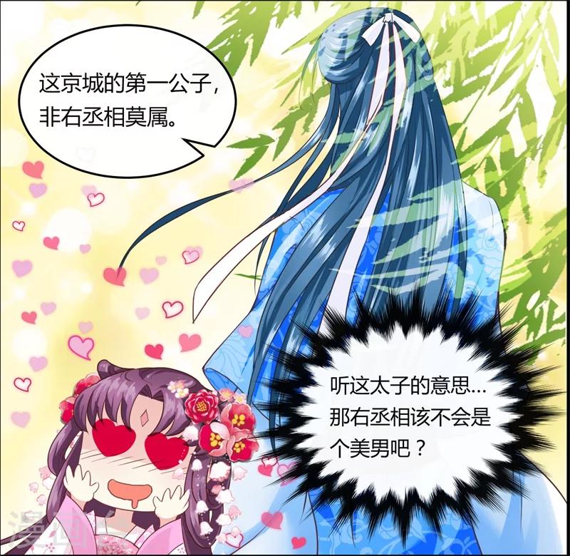 第12话 千机玲珑局-第12话