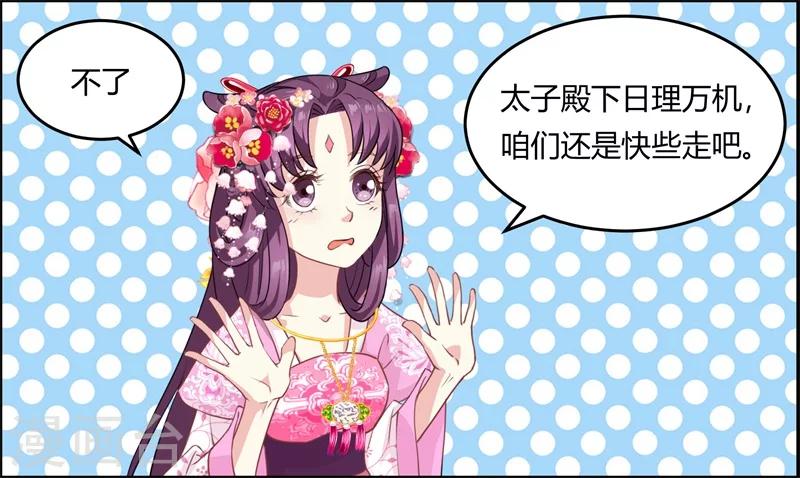 第12话 千机玲珑局-第12话