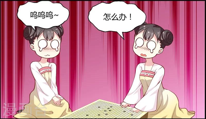 第12话 千机玲珑局-第12话