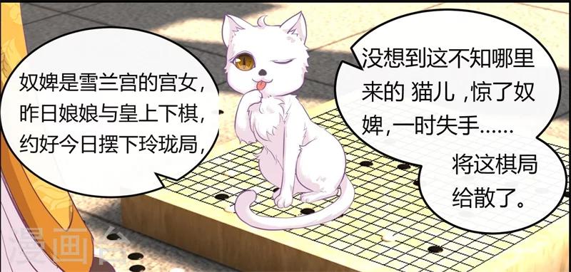 第12话 千机玲珑局-第12话