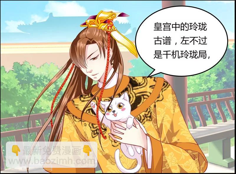 第12话 千机玲珑局-第12话