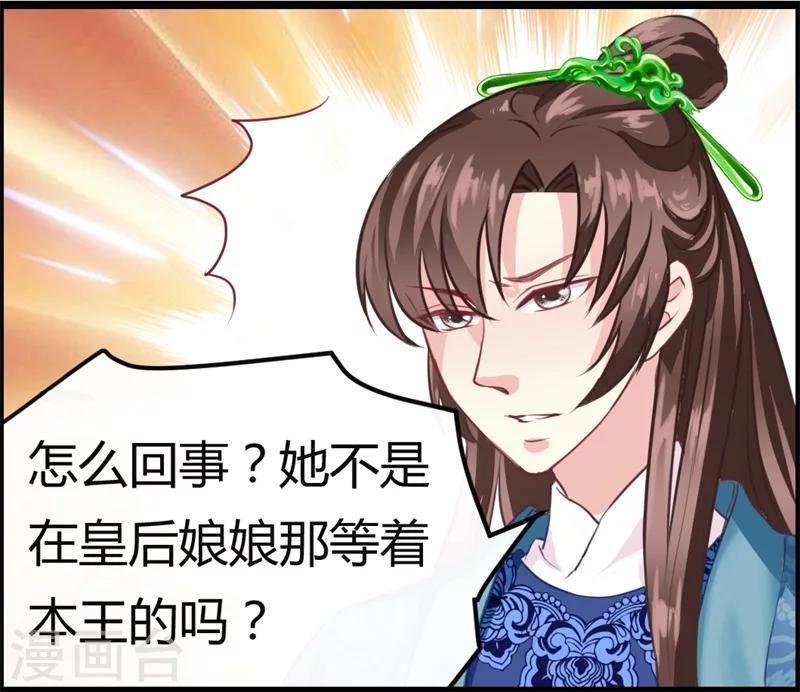 第12话 千机玲珑局-第12话