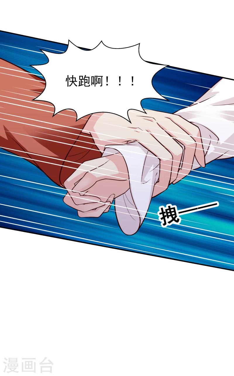 第110话 险象环生-第112话