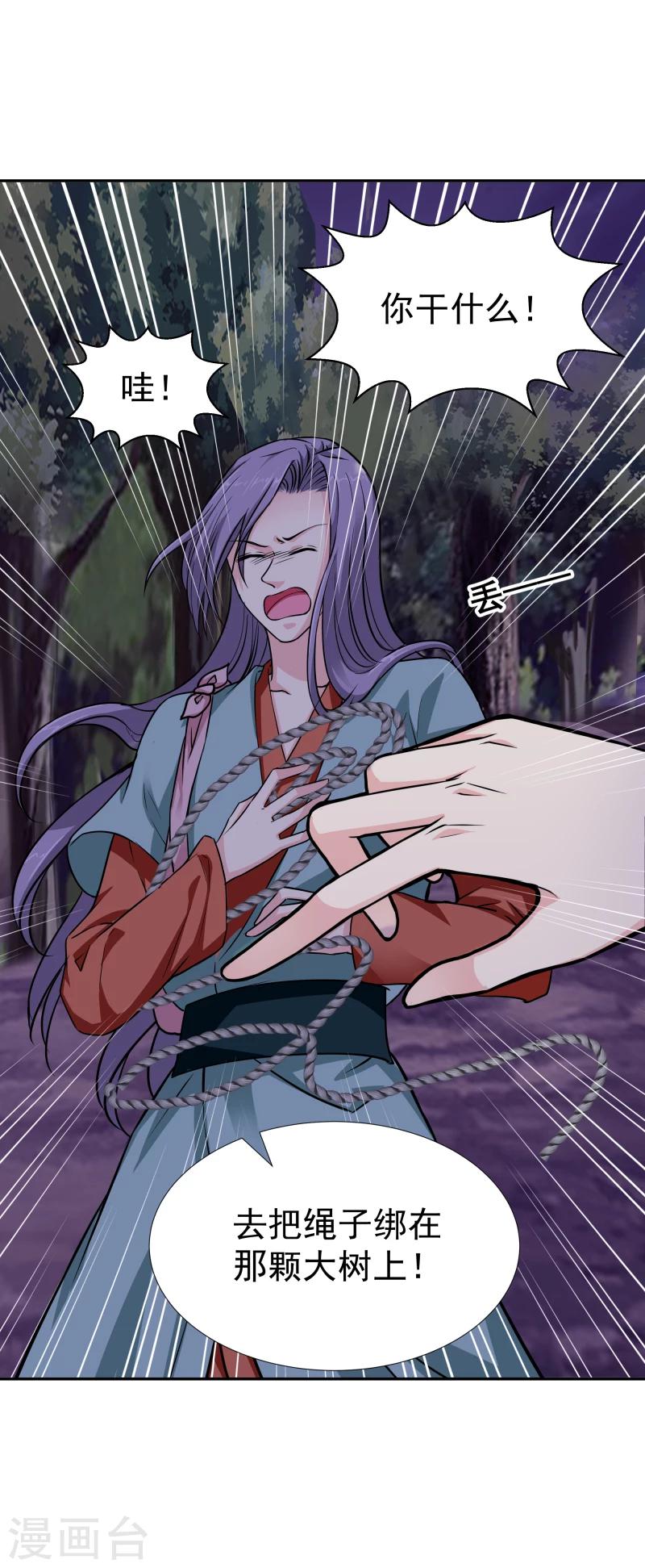 第110话 险象环生-第112话