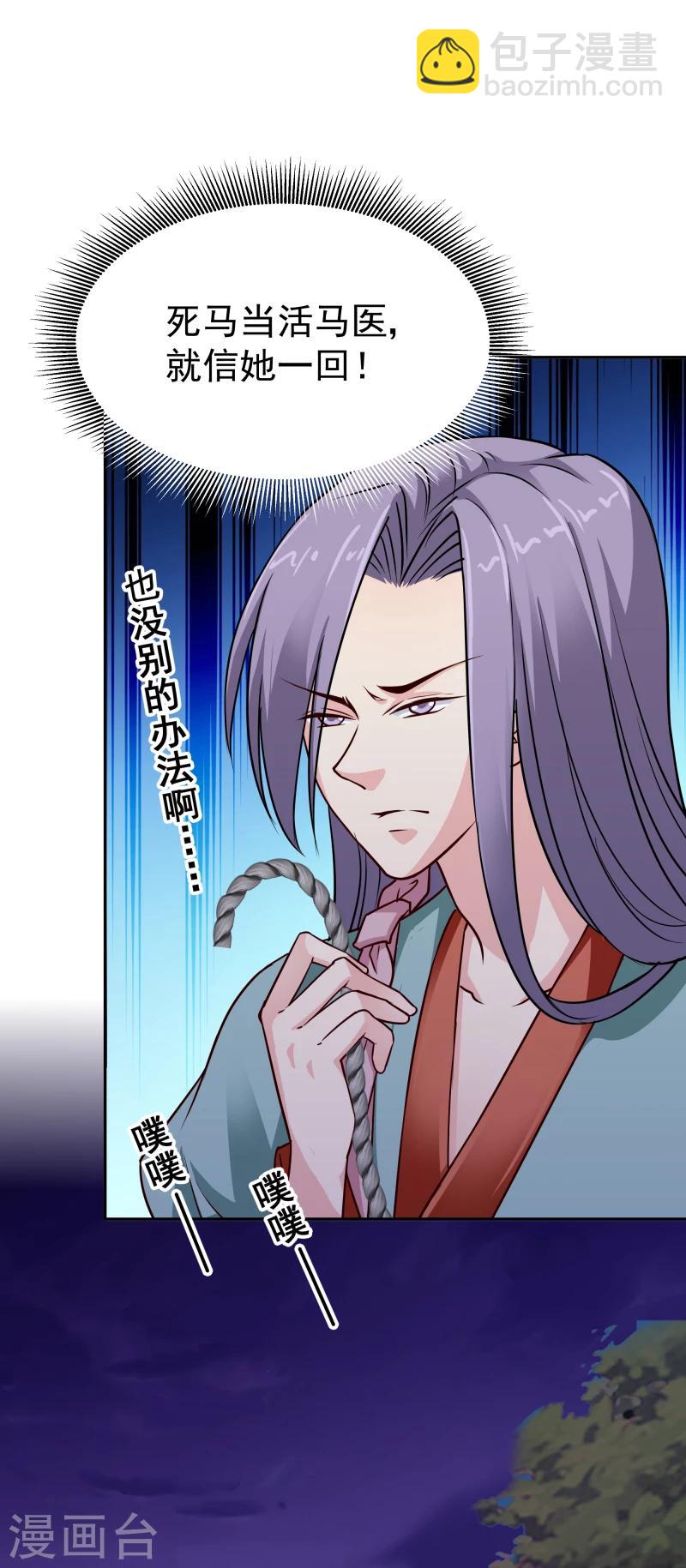 第110话 险象环生-第112话