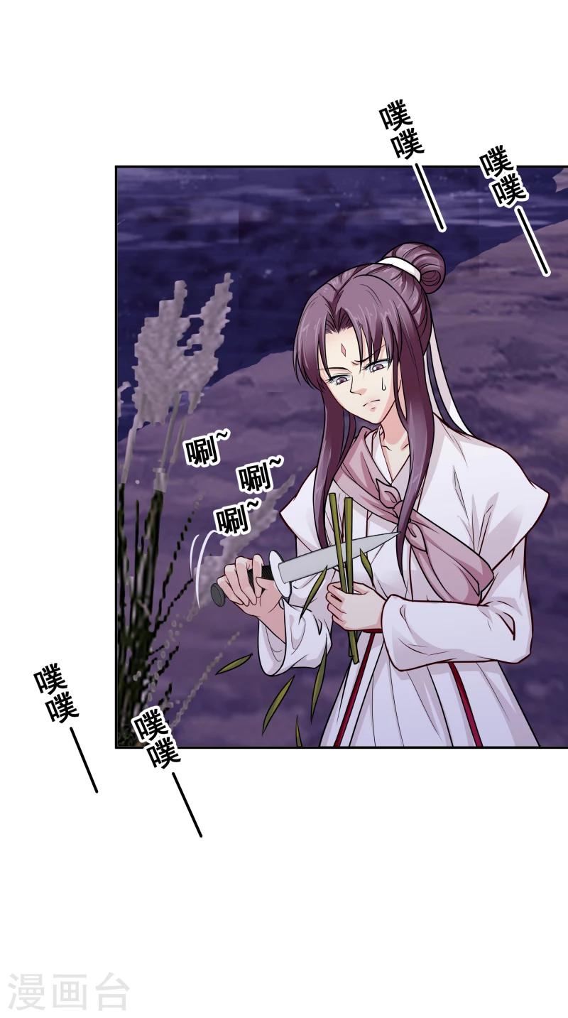 第110话 险象环生-第112话