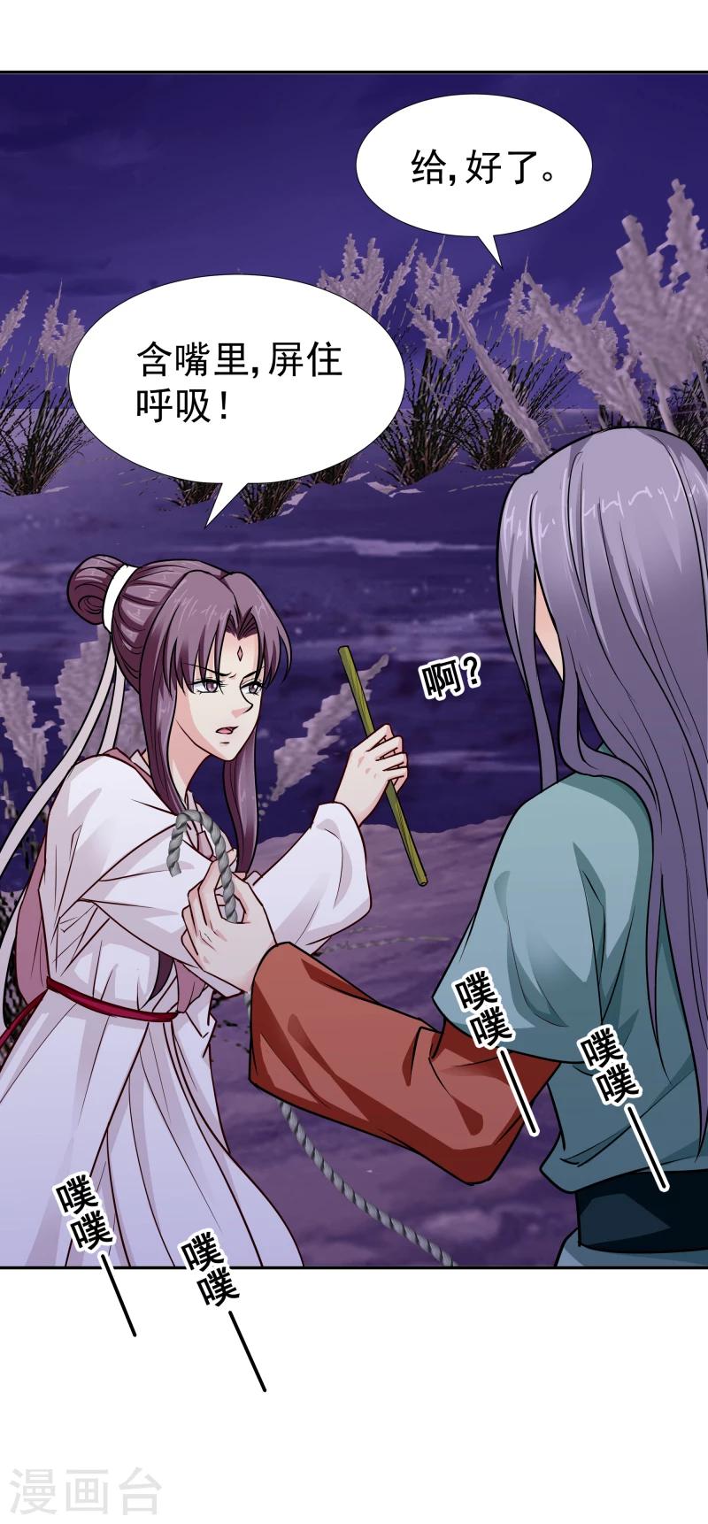 第110话 险象环生-第112话