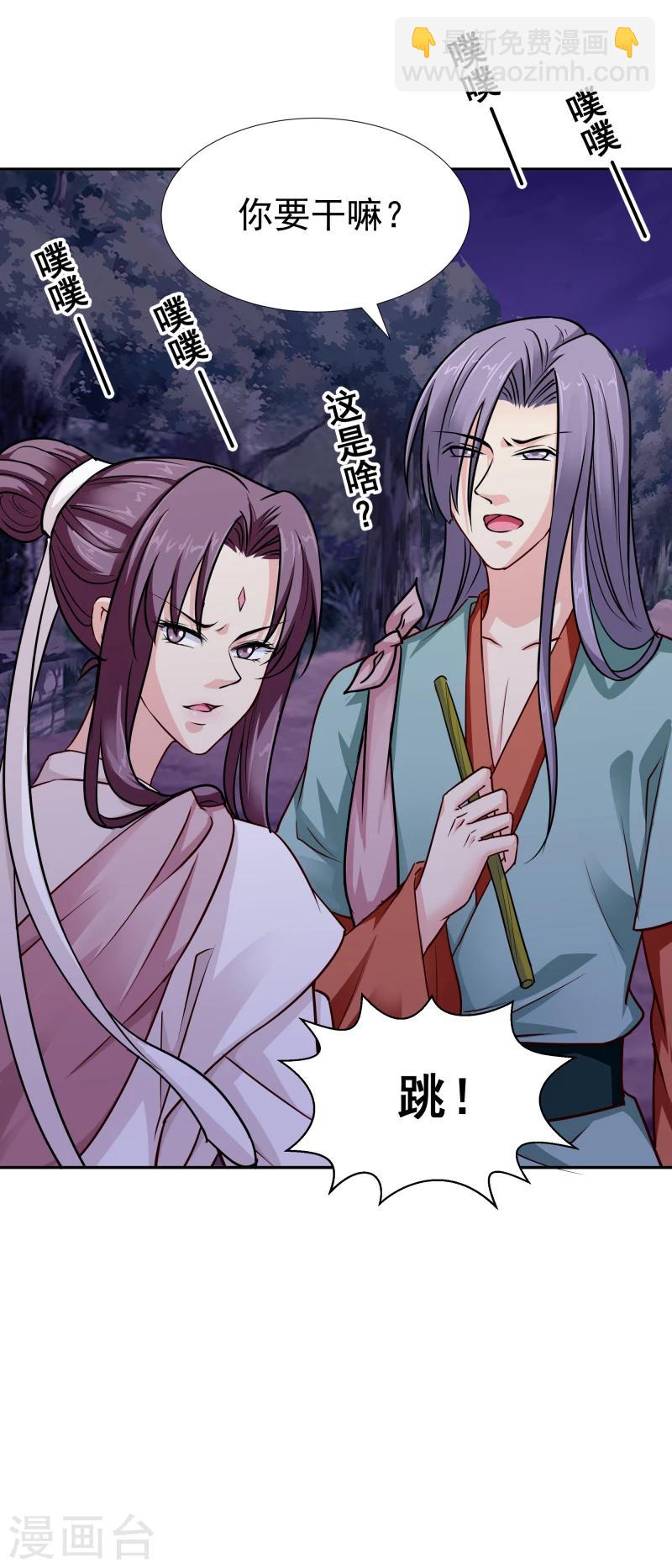 第110话 险象环生-第112话