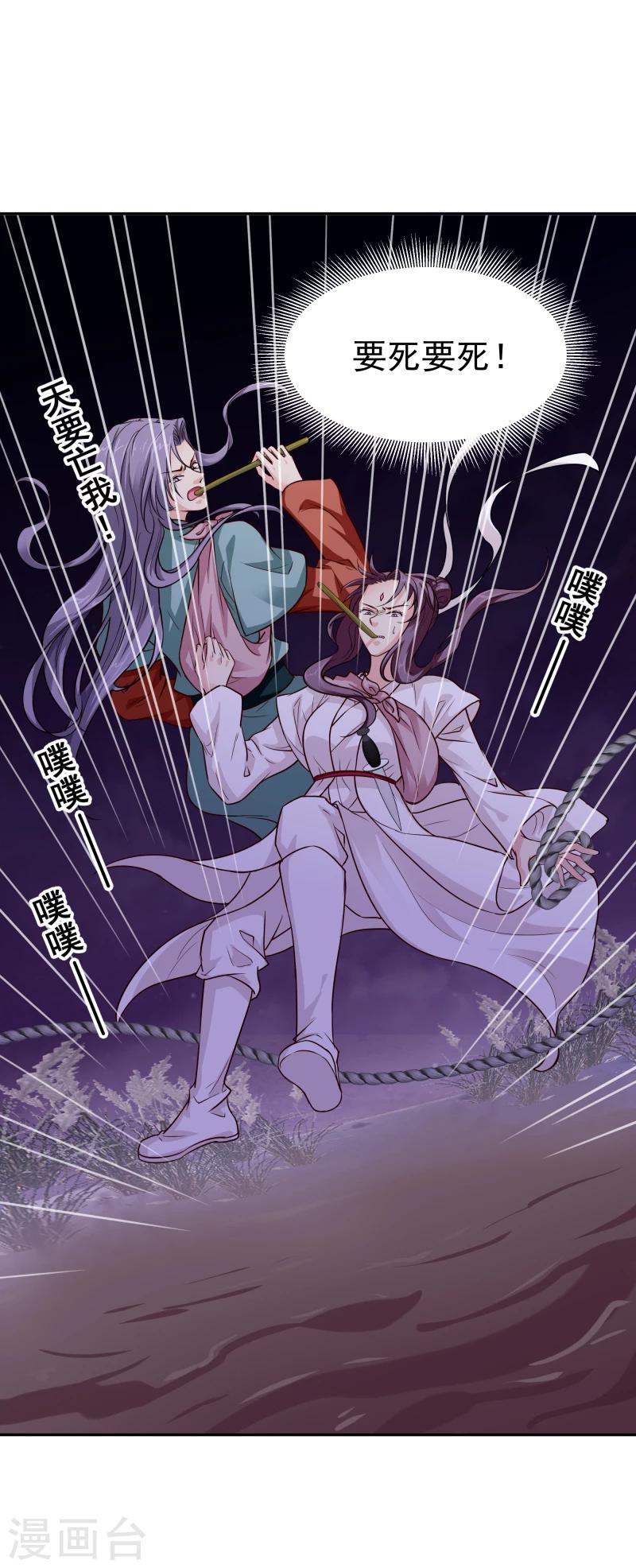 第110话 险象环生-第112话