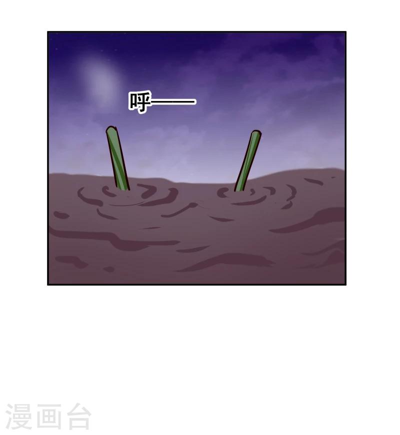 第110话 险象环生-第112话