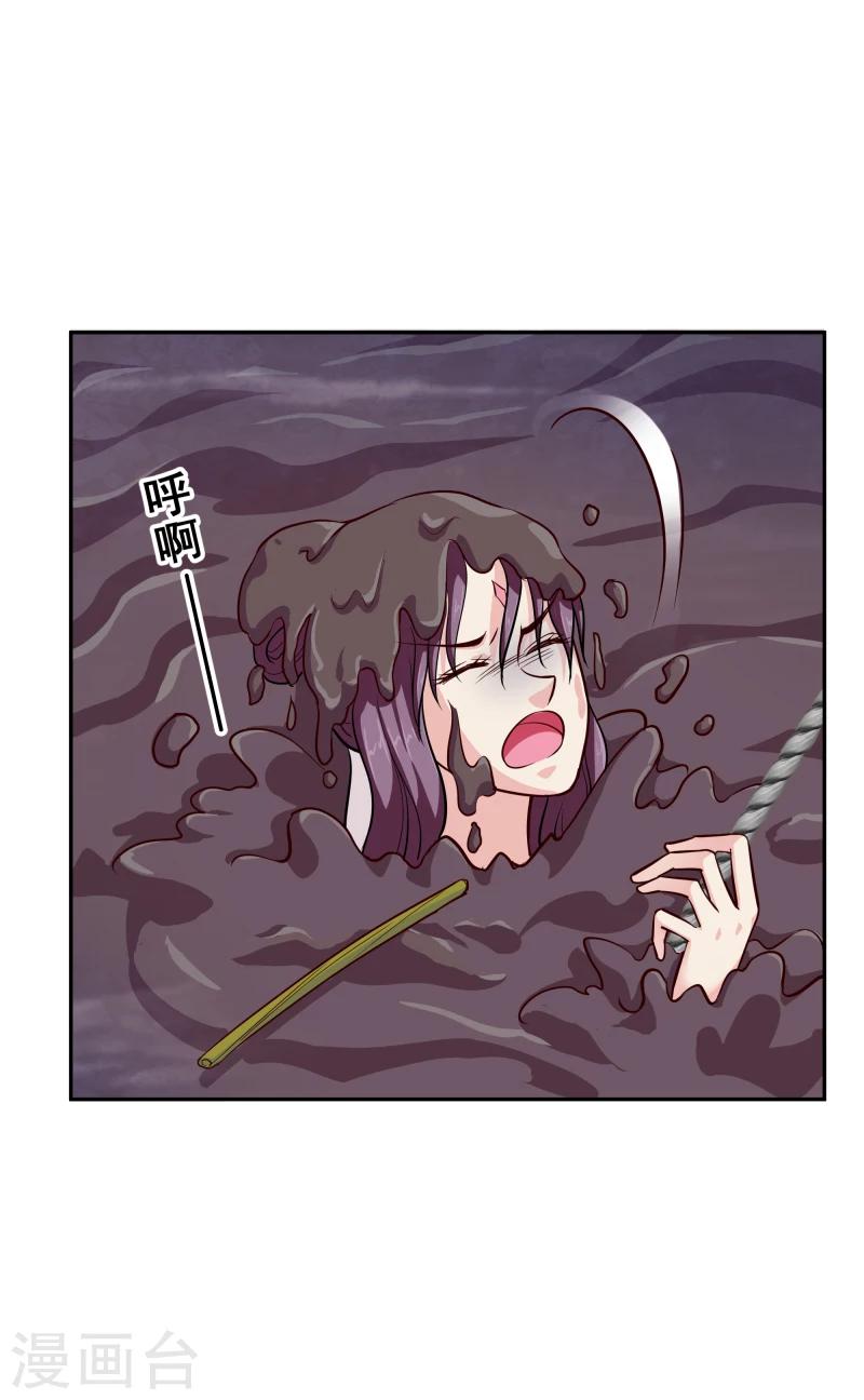 第110话 险象环生-第112话