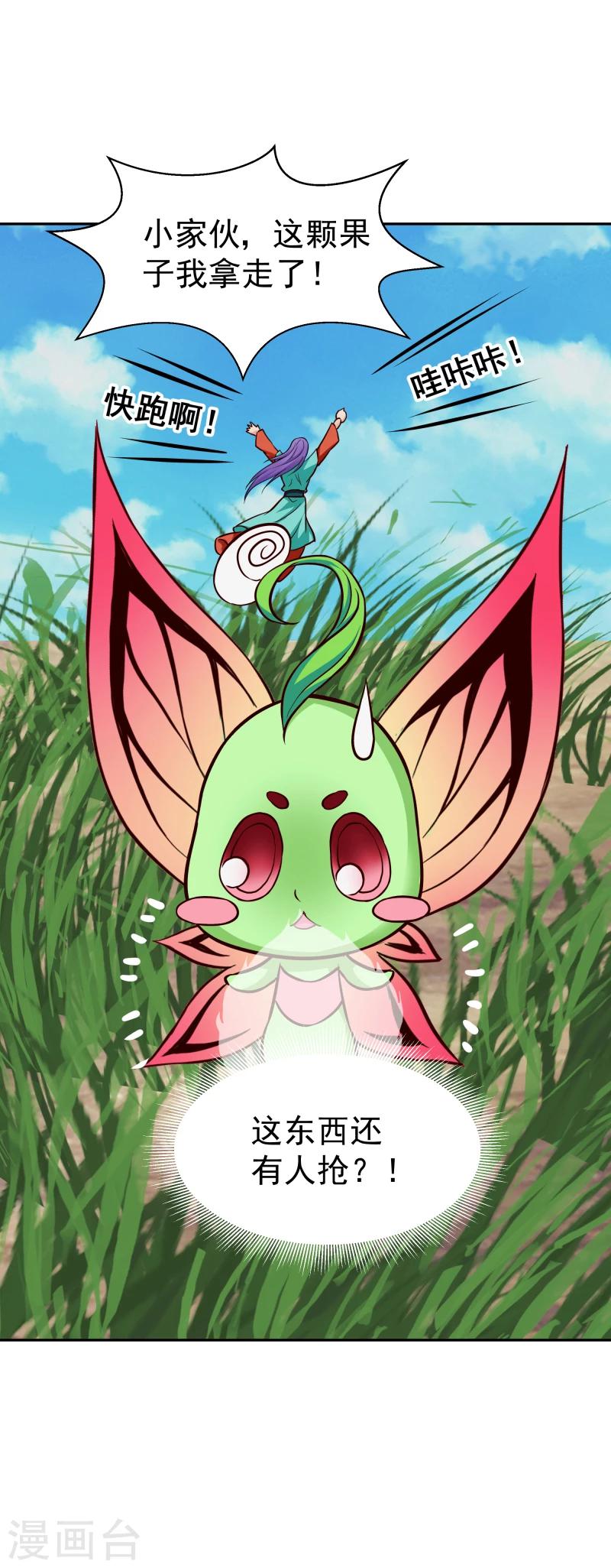 第112话 火焰果-第114话