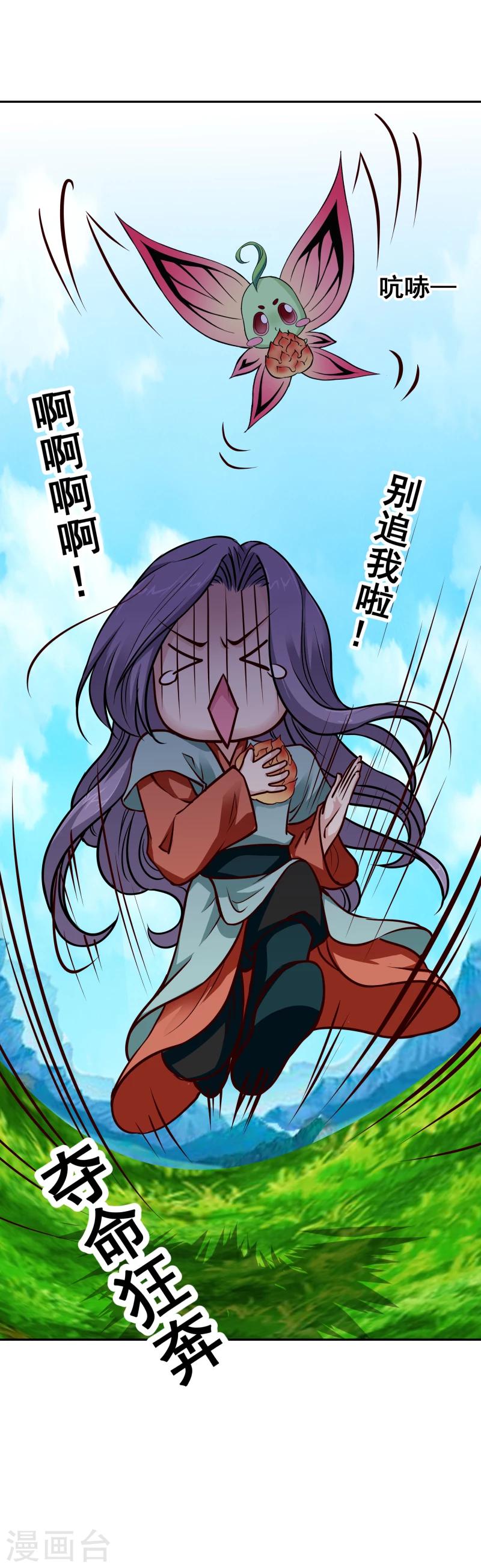 第112话 火焰果-第114话