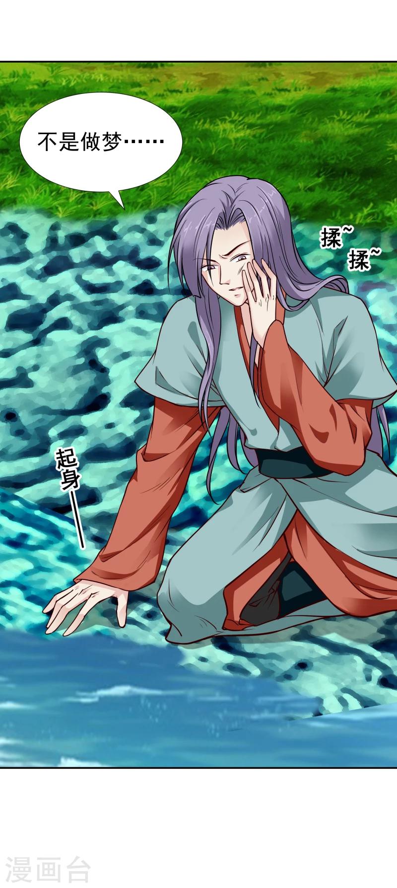 第112话 火焰果-第114话