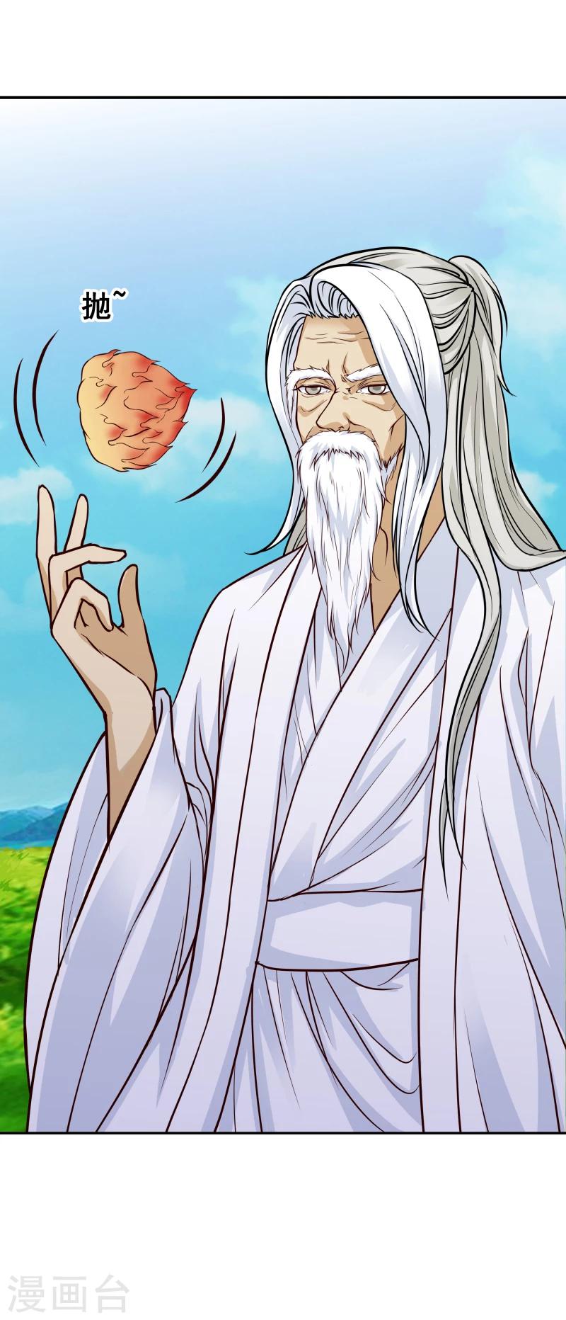 第112话 火焰果-第114话