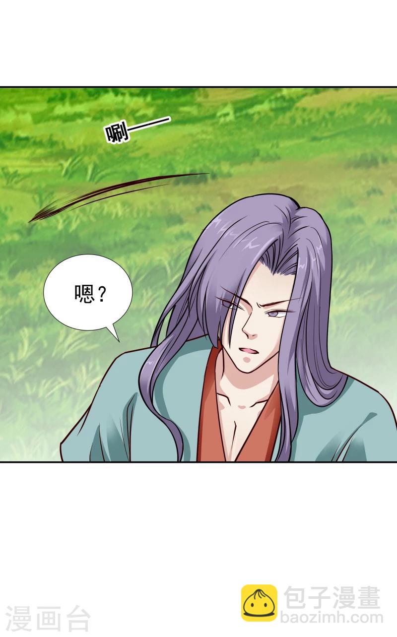 第112话 火焰果-第114话