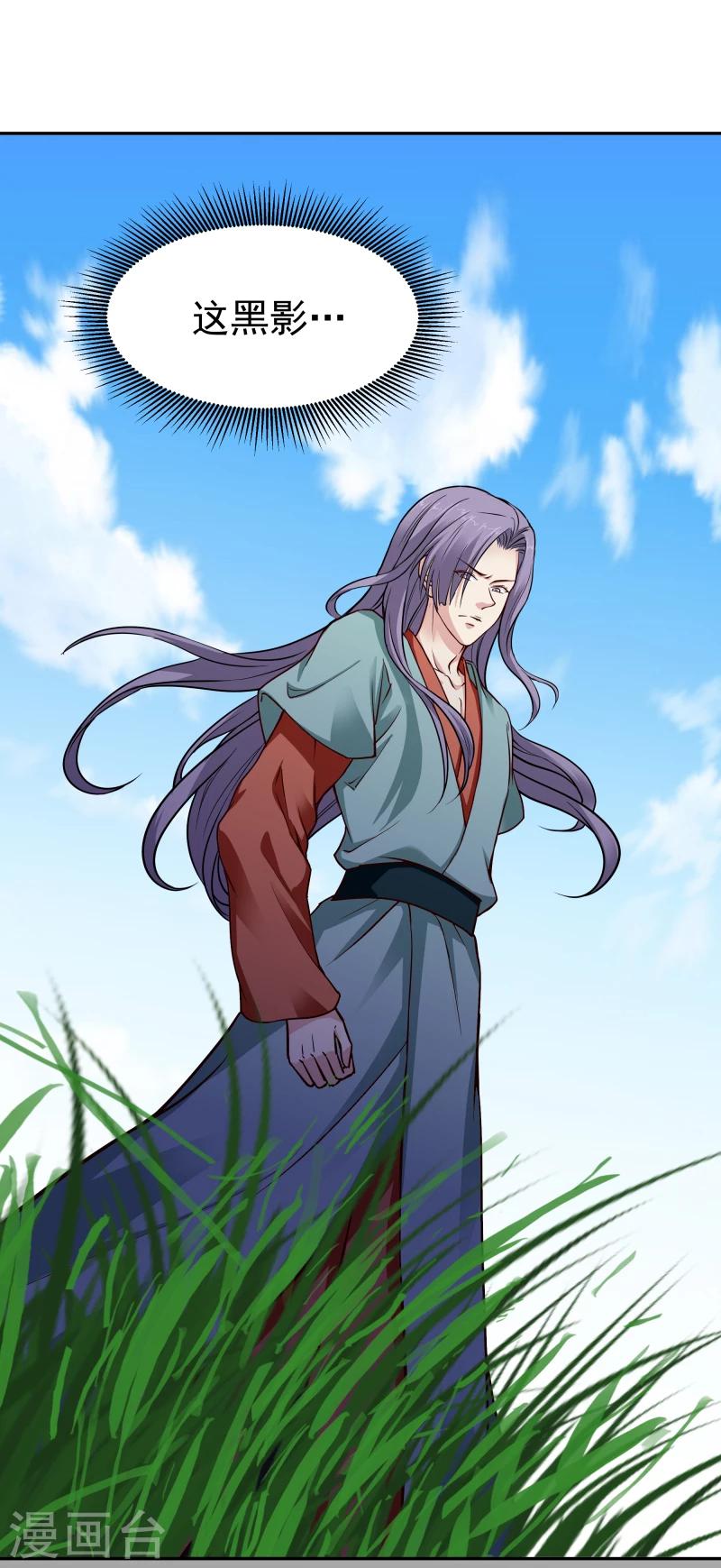 第112话 火焰果-第114话