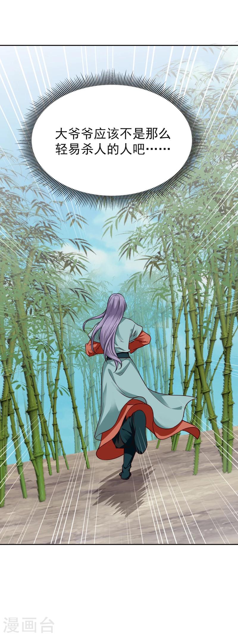 第114话 萌动-第116话