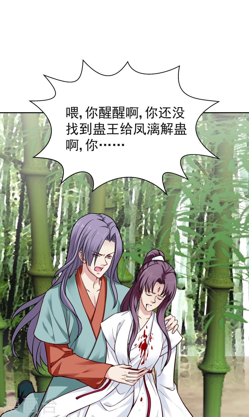 第114话 萌动-第116话