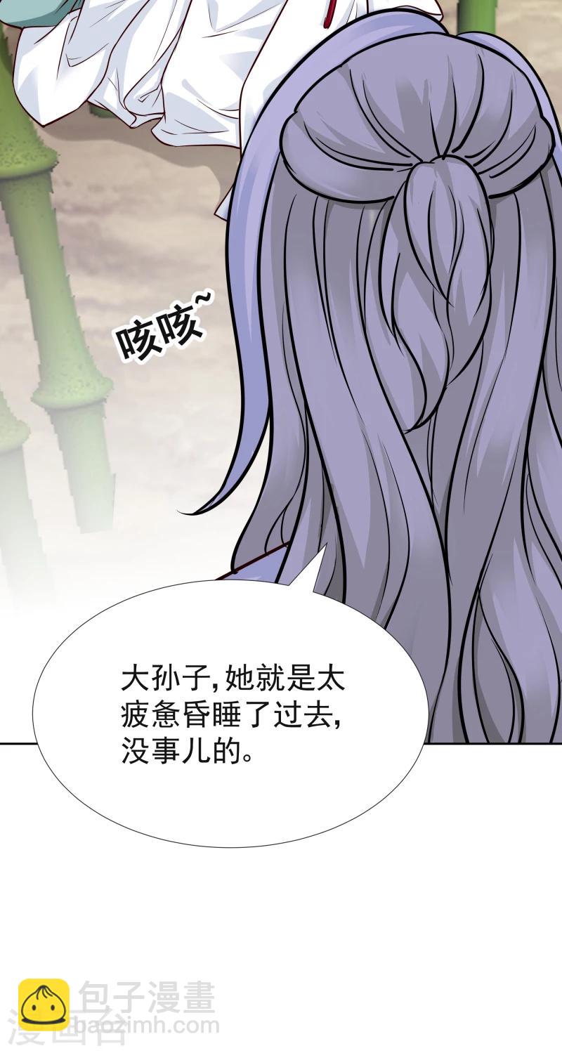 第114话 萌动-第116话