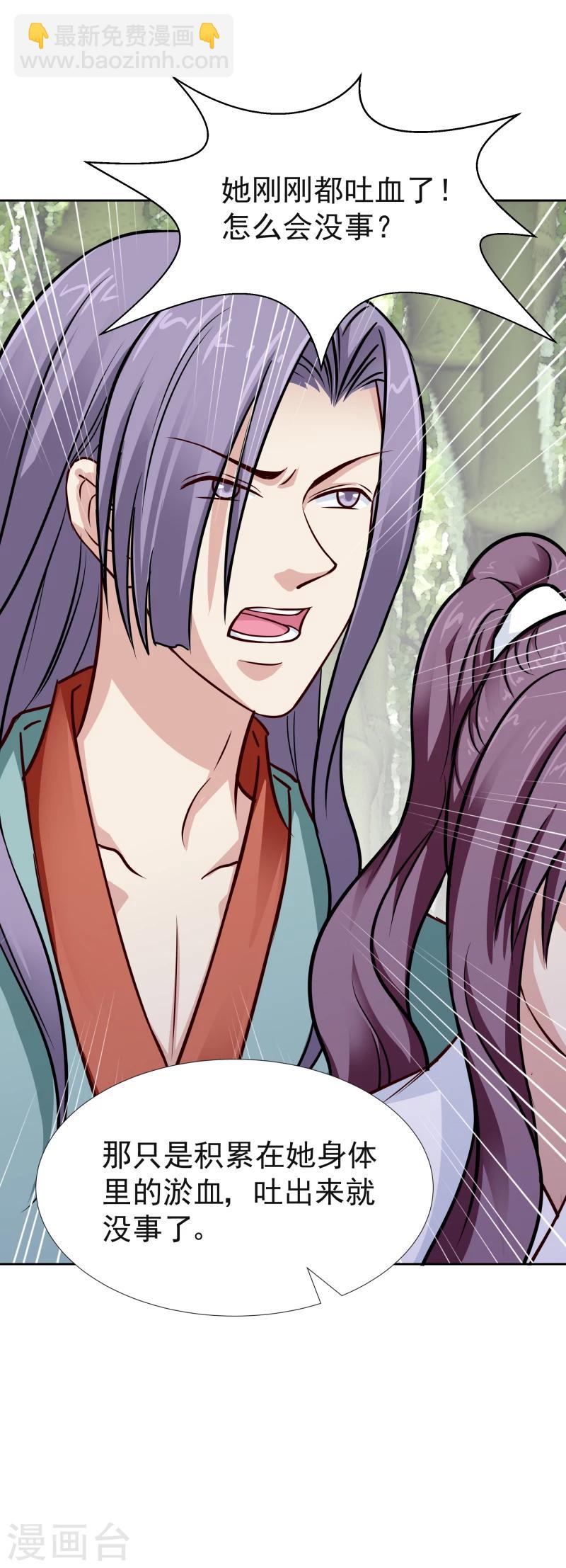 第114话 萌动-第116话