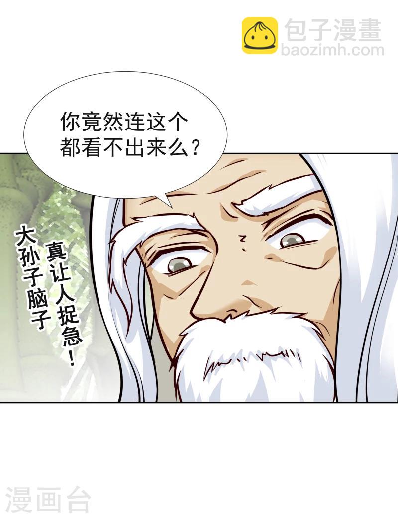 第114话 萌动-第116话