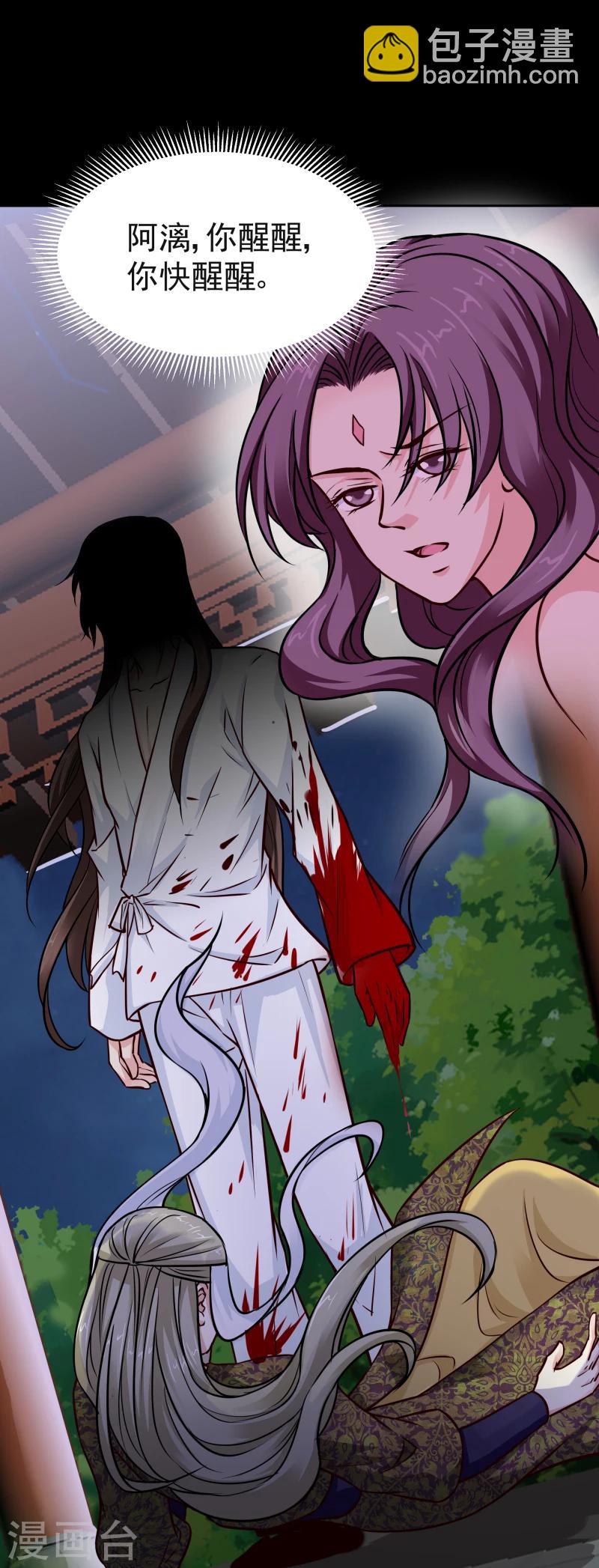 第114话 萌动-第116话