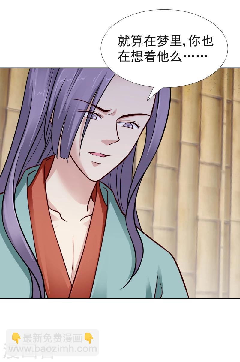 第114话 萌动-第116话