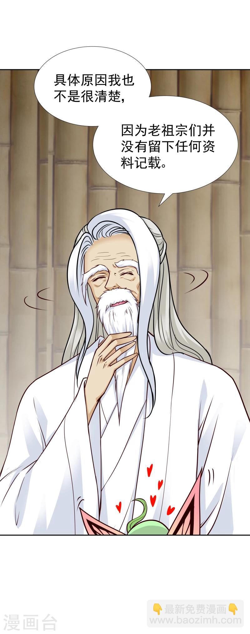 第114话 萌动-第116话