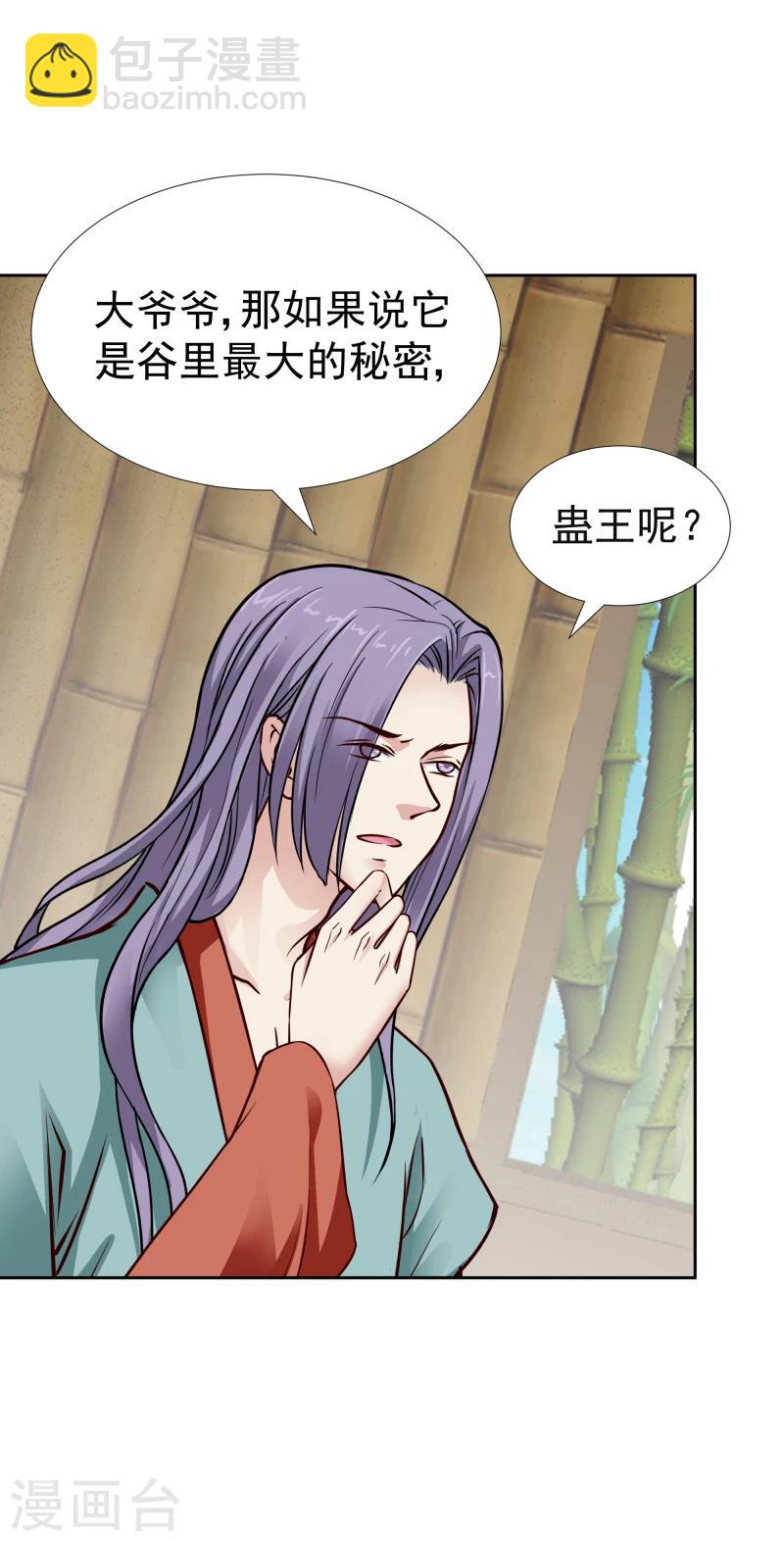 第114话 萌动-第116话