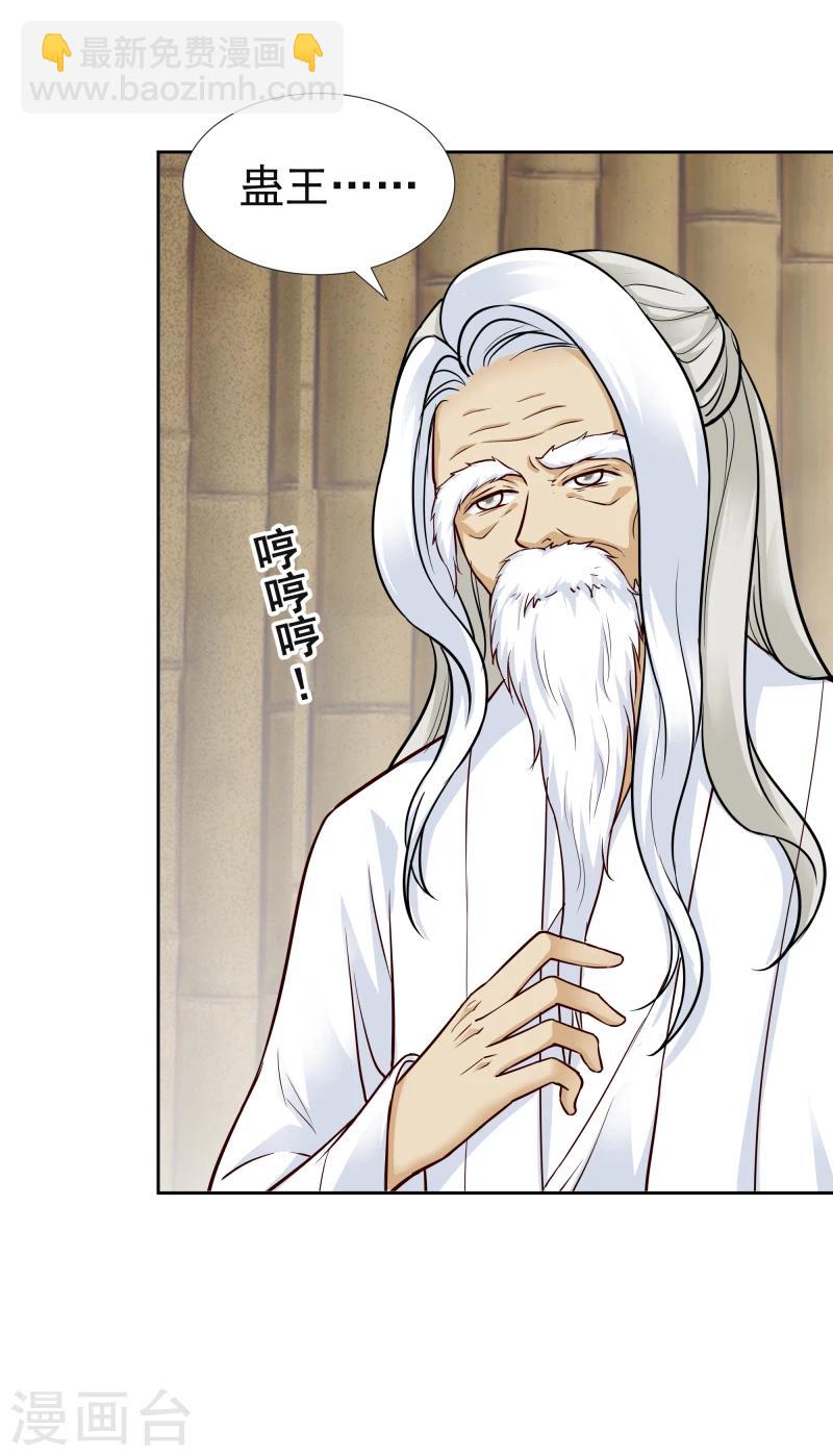 第114话 萌动-第116话