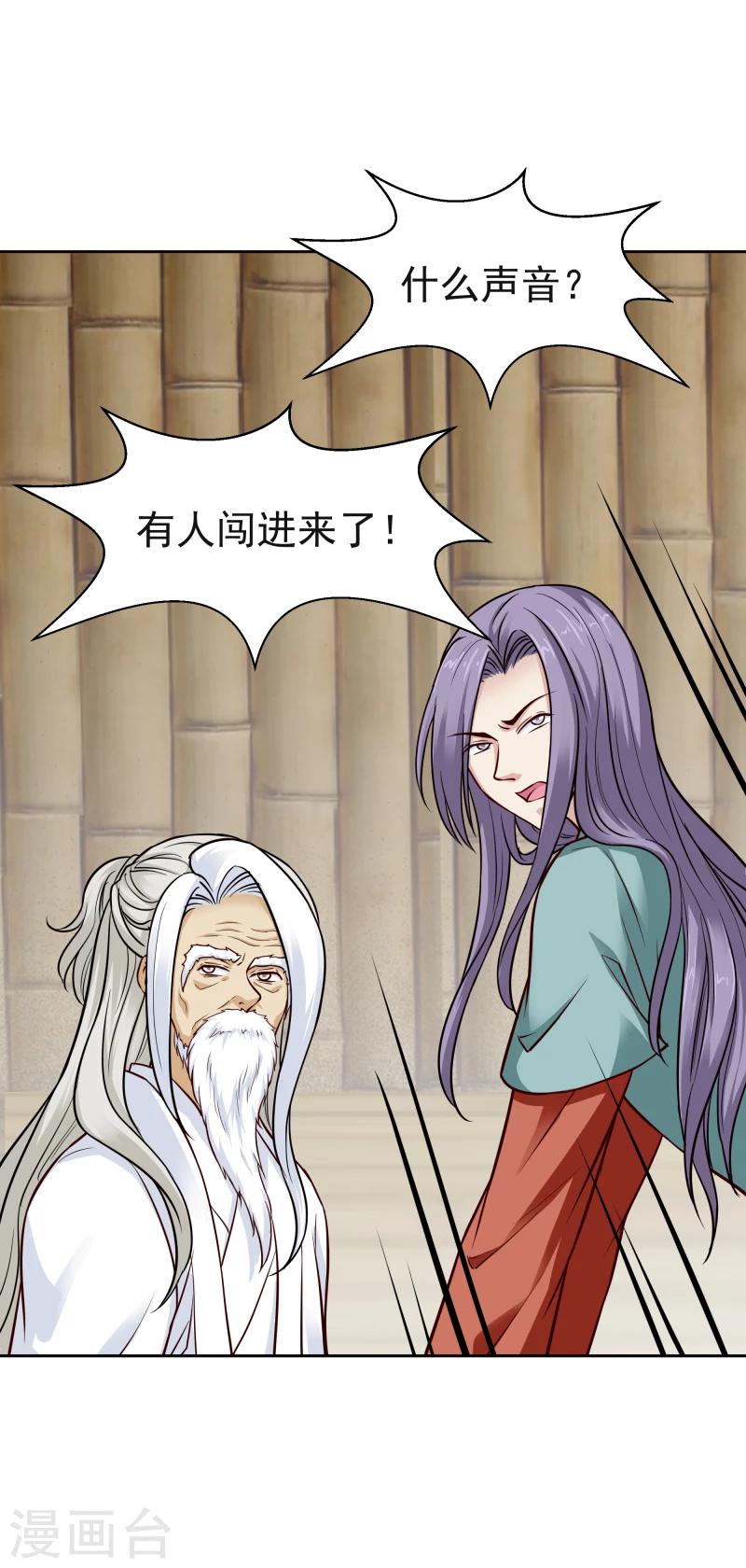 第114话 萌动-第116话