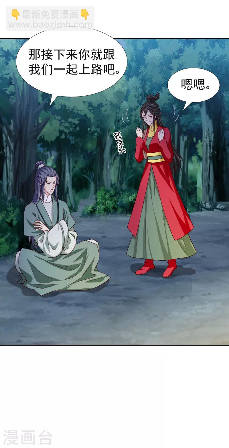 第116话 风云暗涌-第118话