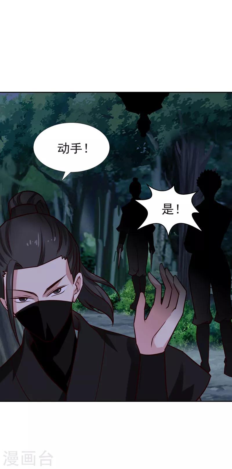 第116话 风云暗涌-第118话