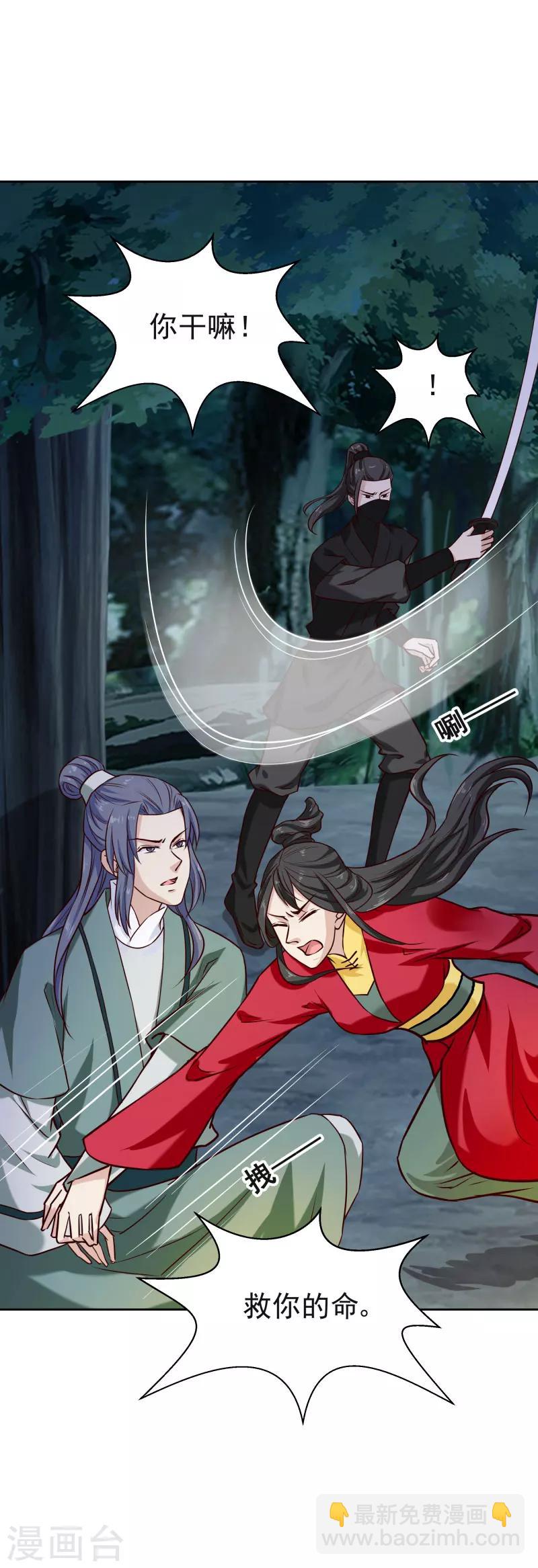 第116话 风云暗涌-第118话