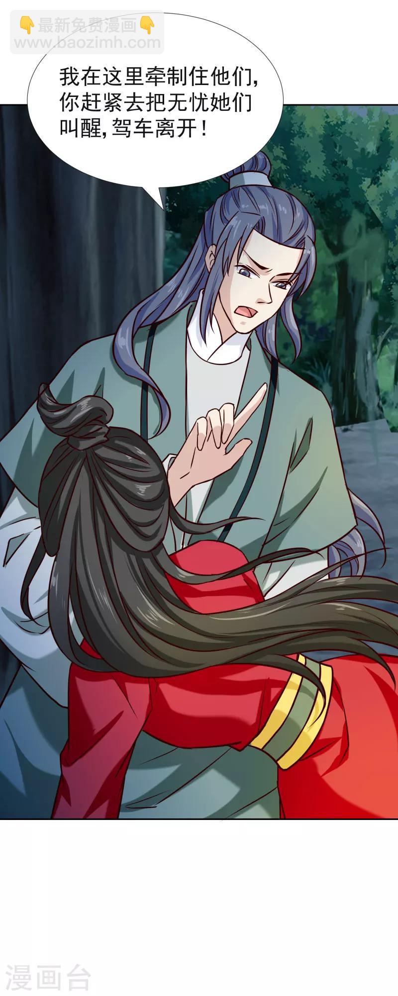 第116话 风云暗涌-第118话