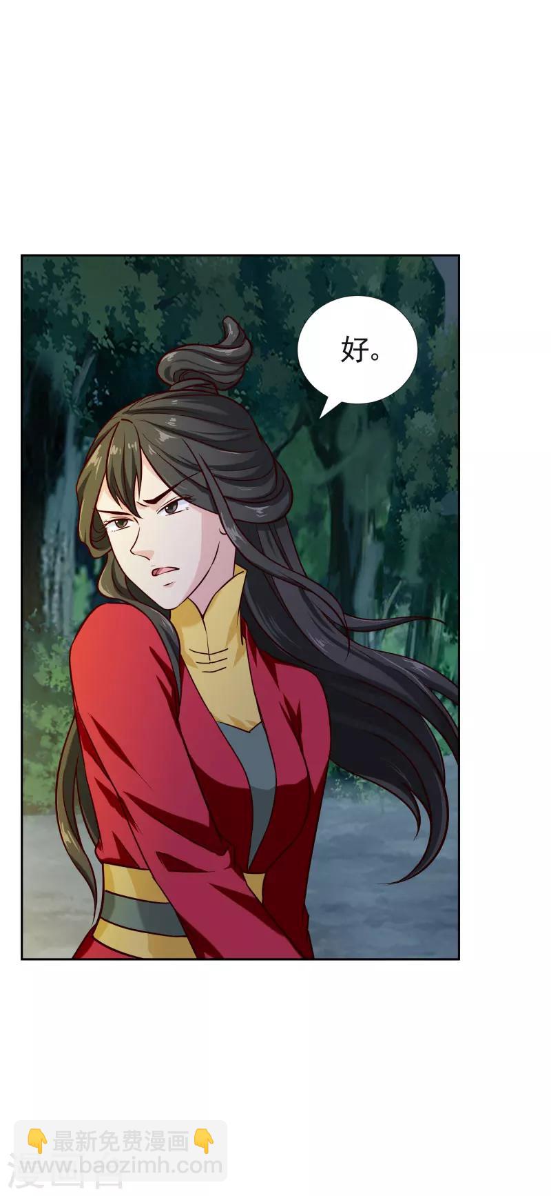 第116话 风云暗涌-第118话