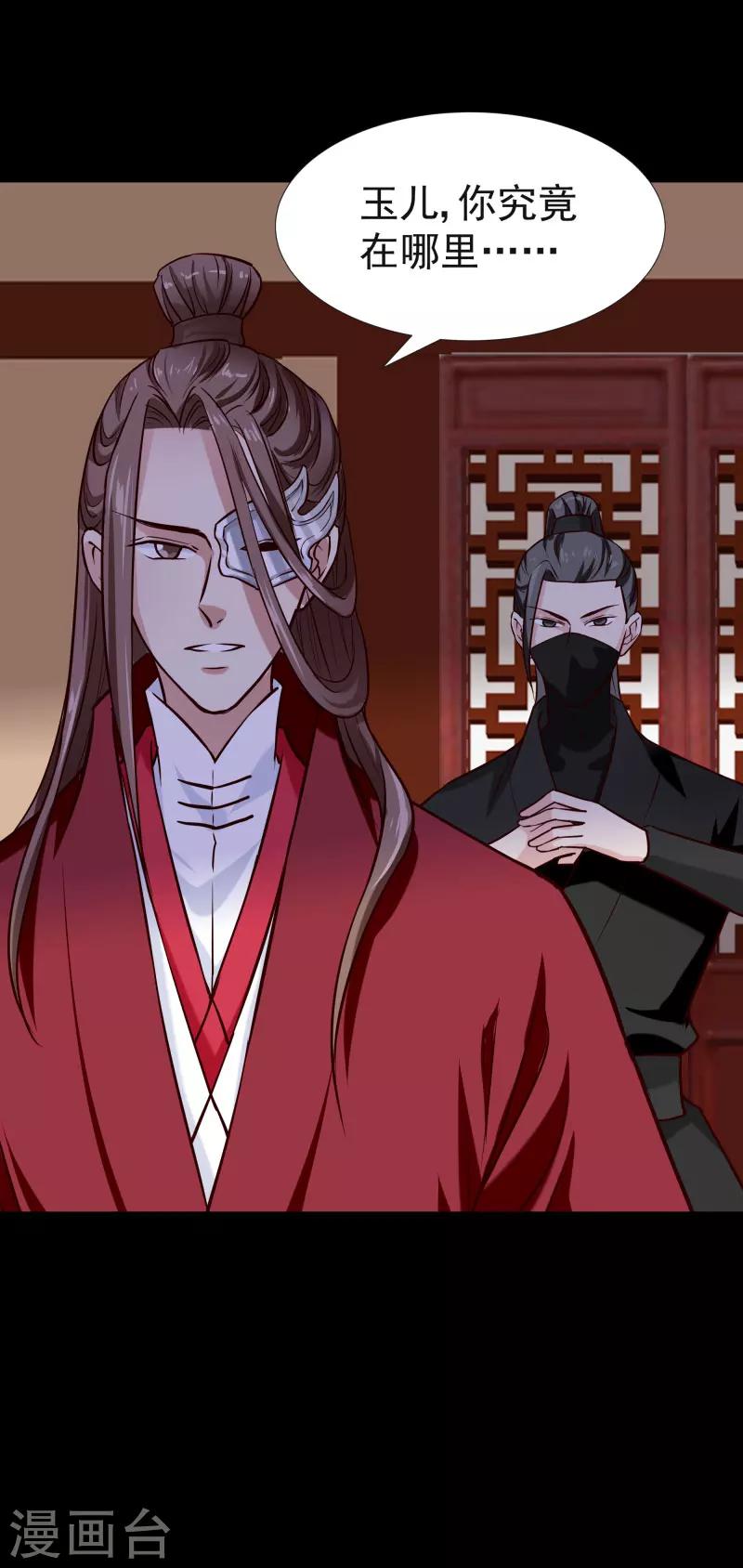 第116话 风云暗涌-第118话