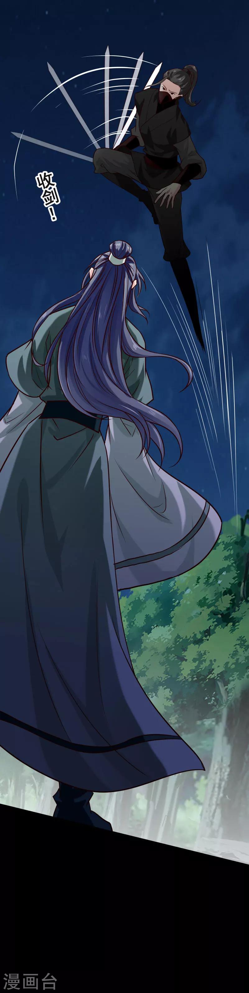 第116话 风云暗涌-第118话