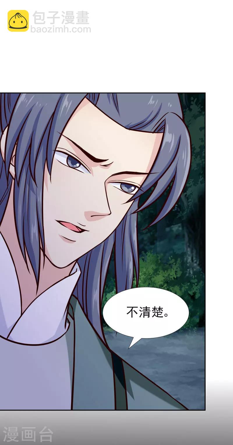 第116话 风云暗涌-第118话