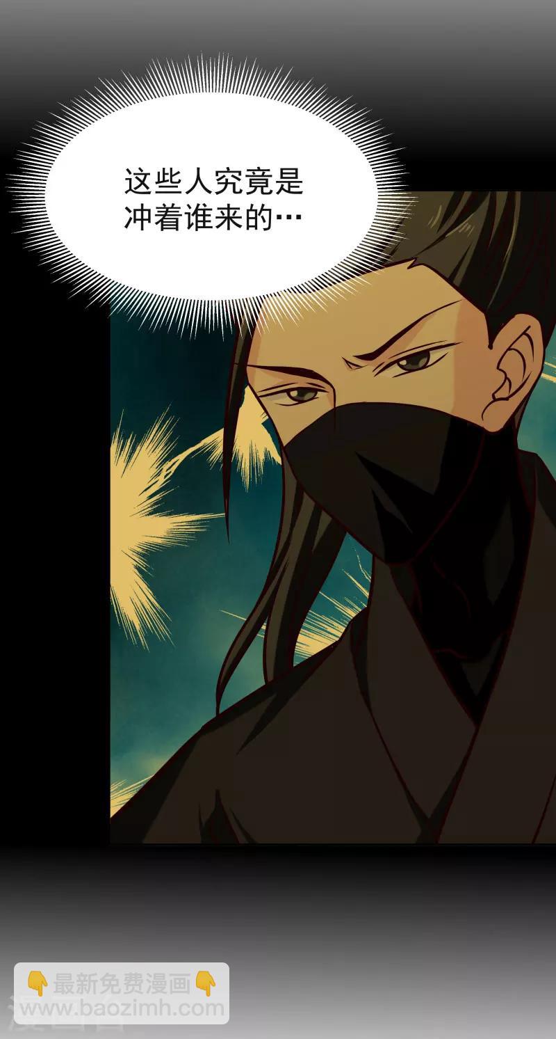 第116话 风云暗涌-第118话