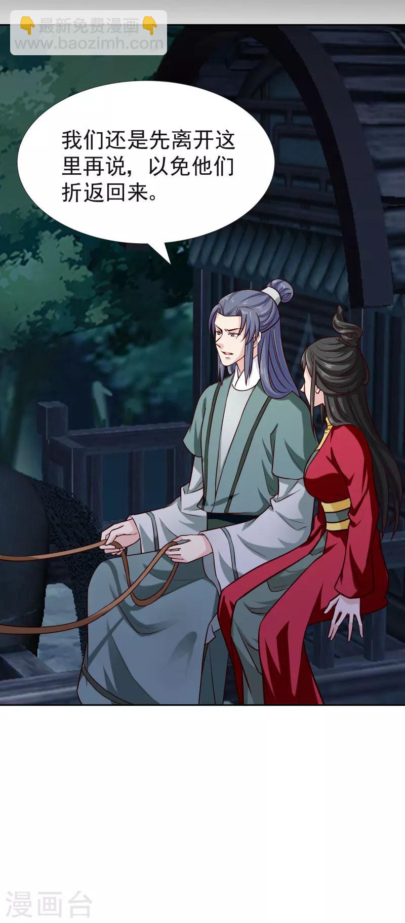 第116话 风云暗涌-第118话