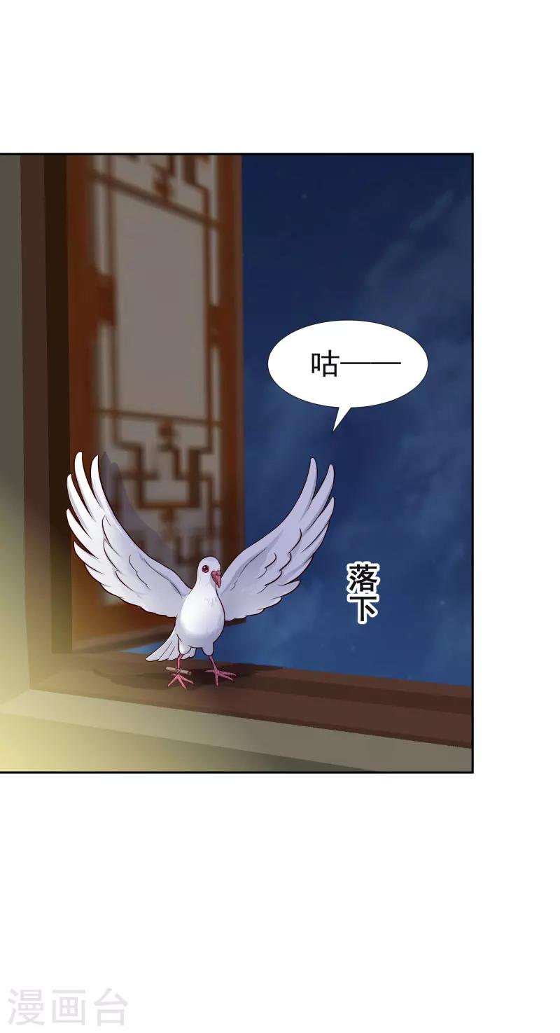 第116话 风云暗涌-第118话